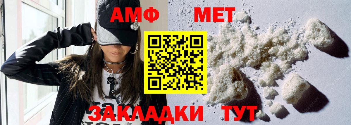 Amphetamine Розовый Нурлат