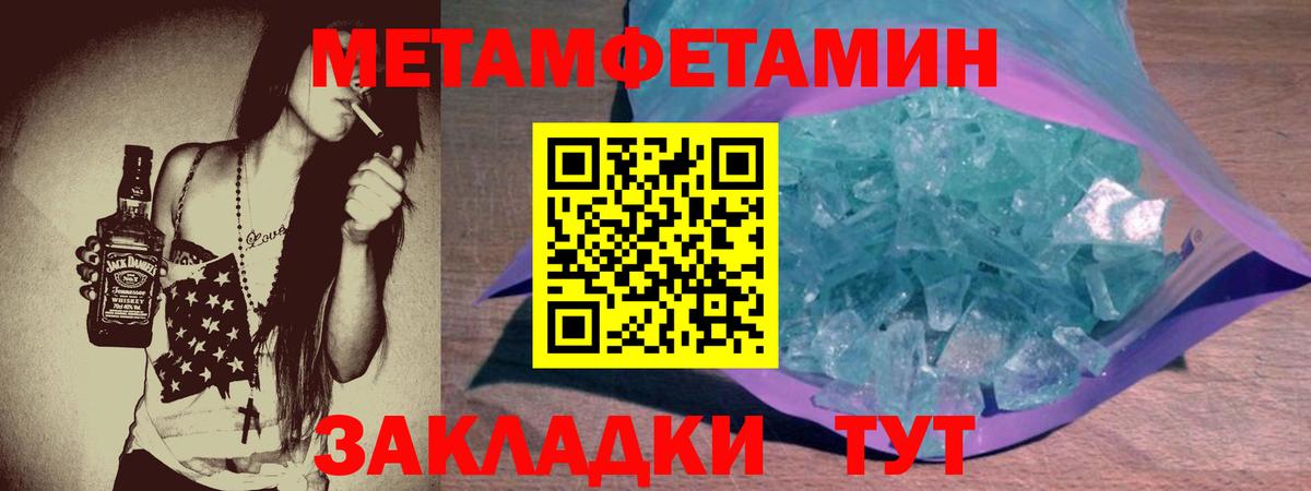Нурлат  Амфетамин  Вход с VPN  Амфетамин Premium 