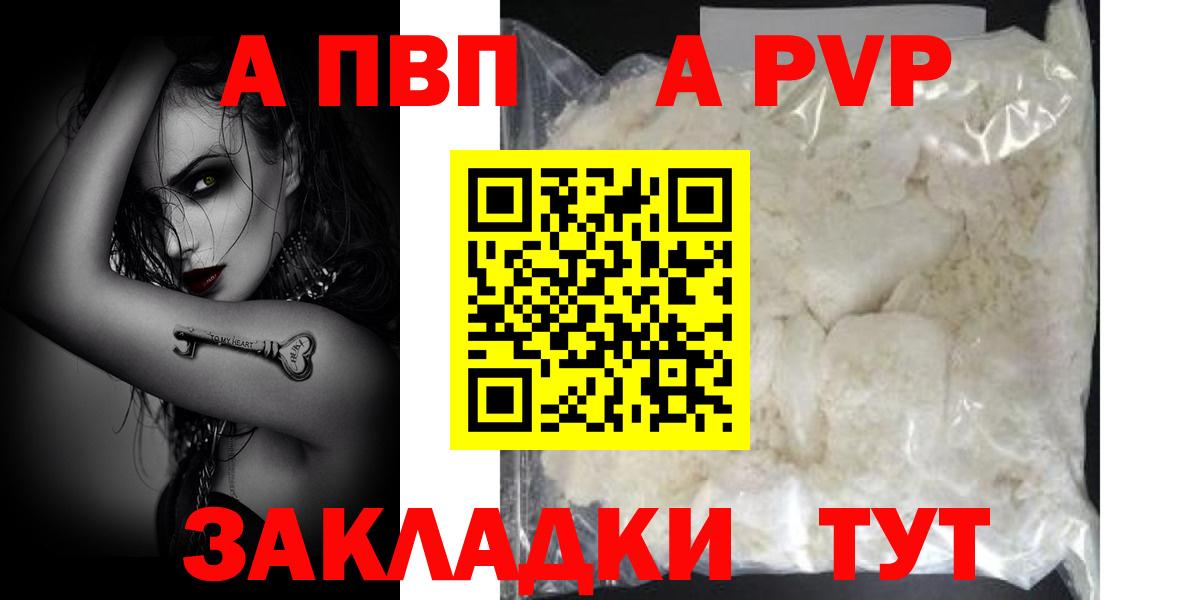 Нурлат  APVP СК КРИС  Alfa_PVP СК КРИС  A PVP мука  Вход с VPN 