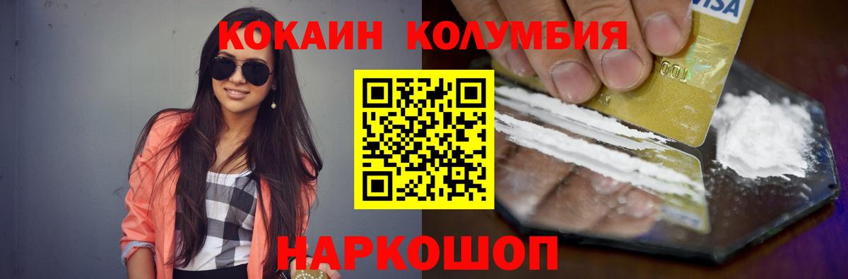 Cocaine Эквадор  Cocaine  Нурлат  Вход с VPN 