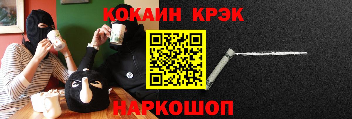 КОКАИН FishScale Нурлат