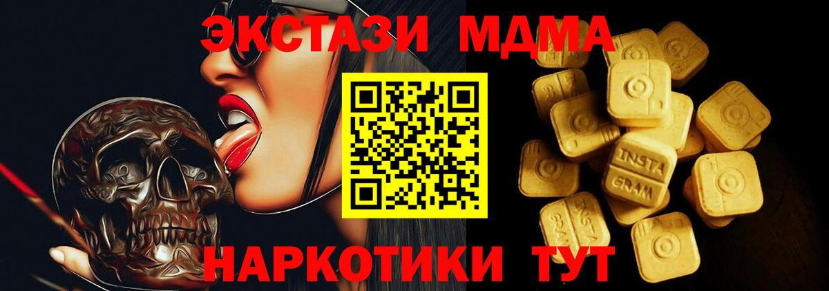 Экстази 250 мг  Ecstasy  Нурлат  ЭКСТАЗИ таблы  shop формула  Вход с VPN 