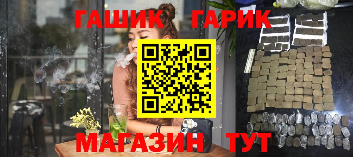 Нурлат  Гашиш 40% ТГК  Гашиш индика сатива  Вход с VPN 