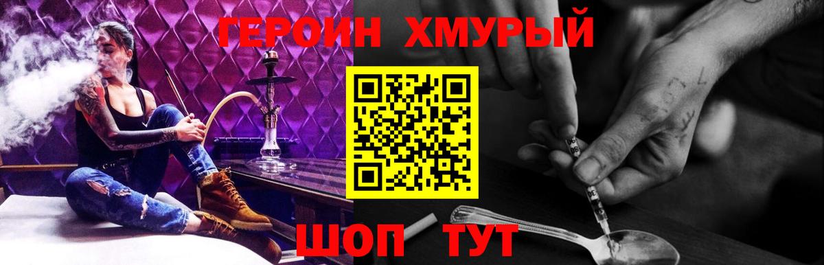 ГЕРОИН  ГЕРОИН Афган  Вход с VPN  Нурлат 