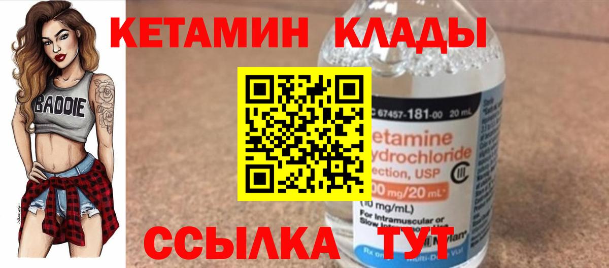 Кетамин ketamine Нурлат