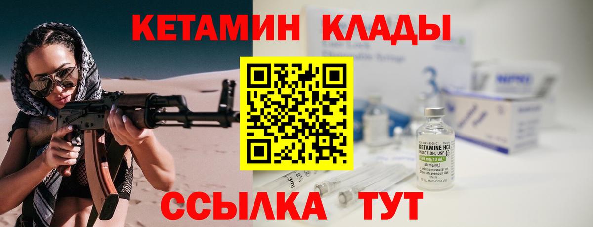 Нурлат  КЕТАМИН VHQ  Вход с VPN 
