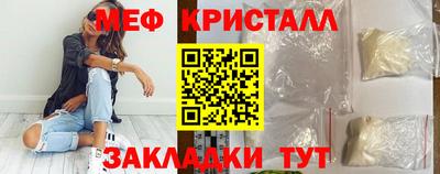 метамфетамин Наро-Фоминск
