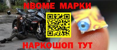 марки nbome Нарткала