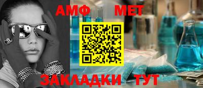 метамфетамин Наро-Фоминск
