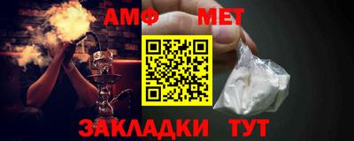 метамфетамин Наро-Фоминск
