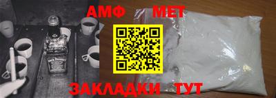 метамфетамин Наро-Фоминск