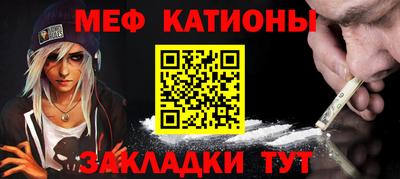 метамфетамин Наро-Фоминск