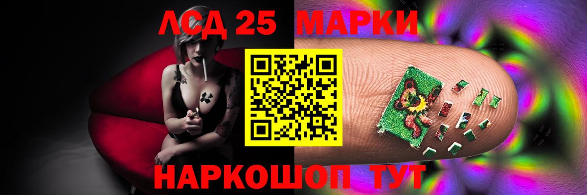 ЛСД экстази кислота Нурлат