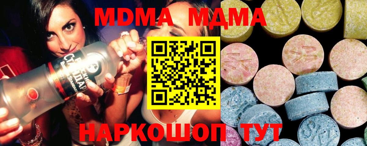MDMA Molly  Вход с VPN  МДМА  МДМА молли  Нурлат 