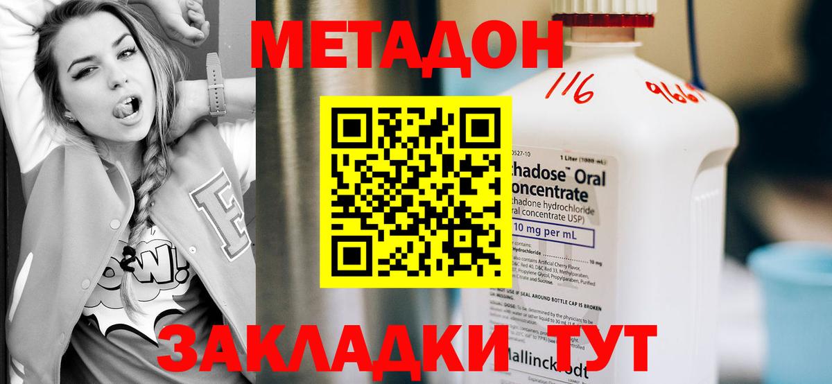 Метадон VHQ  Вход с VPN  Нурлат  Метадон белоснежный 