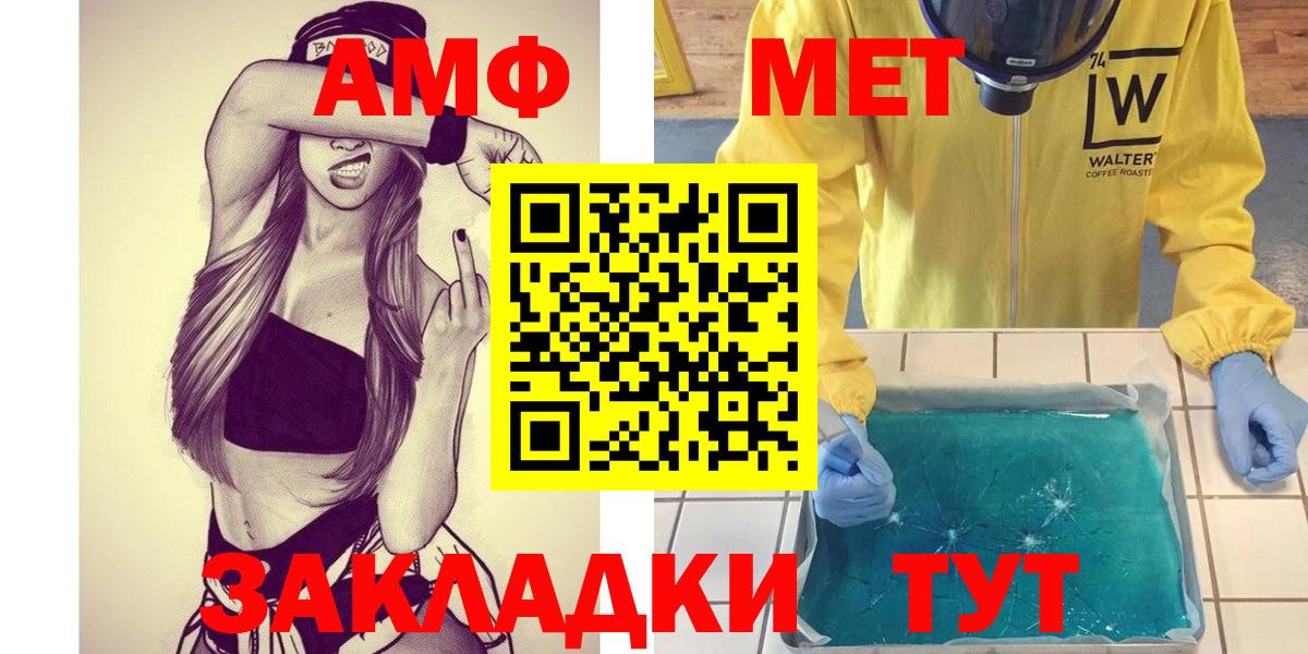Нурлат  МЕТАМФЕТАМИН Methamphetamine  Вход с VPN 