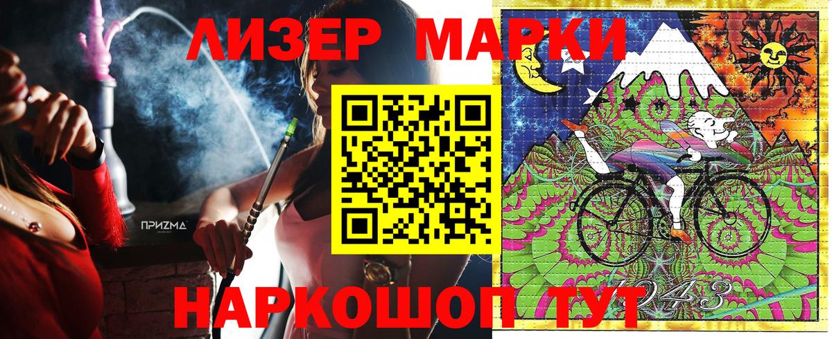 Наркотические марки 1,5мг  Вход с VPN  Нурлат  Наркотические марки 1,5мг 