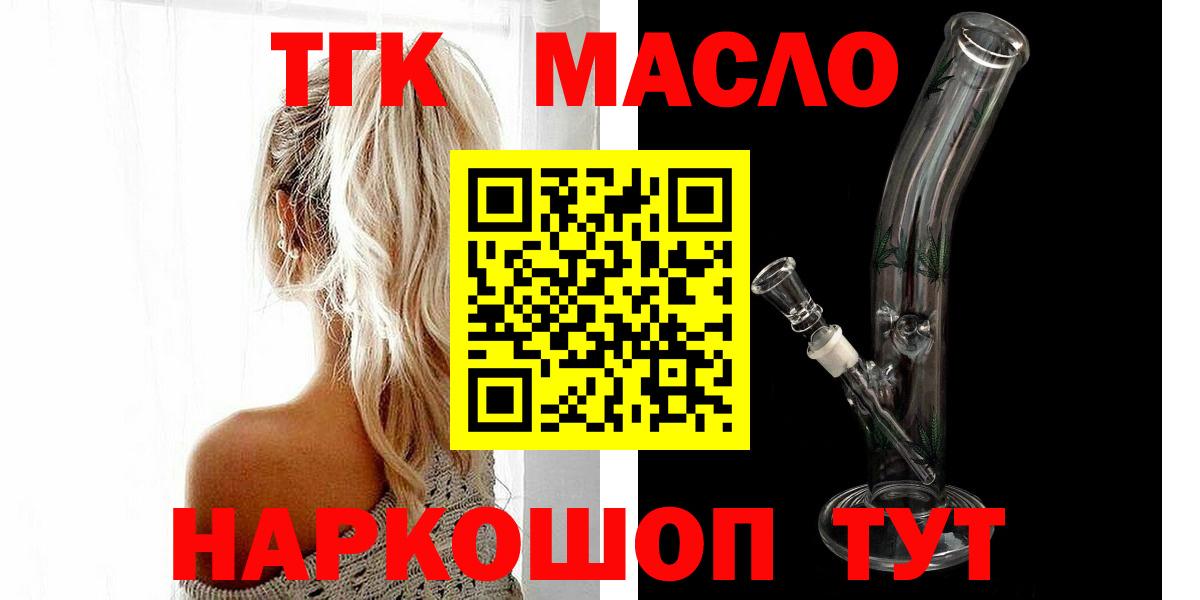 Дистиллят ТГК жижа Нурлат