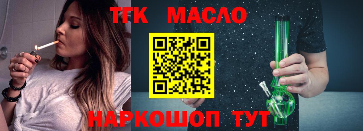 Нурлат  Дистиллят ТГК вейп  Вход с VPN  ТГК гашишное масло 